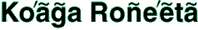 Ko'aga Ro�e'eta